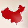 🇨🇳东风镇海🇨🇳 的头像