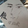 刃社会'🇯🇵疲労左衛門🇯🇵⛩️🇨🇳's profile picture