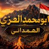 ابو محمدالعزي الهمداني's profile picture