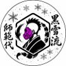 黒雪 的头像