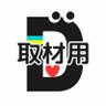 DayDay.取材用公式 profil fotoğrafı