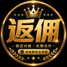 Bybit费率情报站 返佣40%'s profile picture