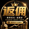Bybit手续费管家 返40%'s profile picture