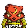 月野ワグマ's profile picture