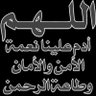 Фото профиля سليمان الحميدي ،،، دوام الحال من المحال.