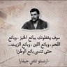 Profilbild von وطني العراق