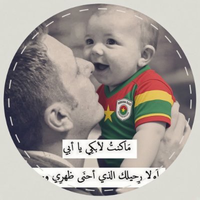 مي{صديقة الجميع}🇧🇫7's profile picture