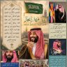 Фото профиля السعودية بلادي 🇸🇦