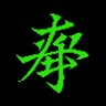 RetroGore 的头像