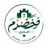 مُخَضْرَم | أهلاوي 💚 的头像