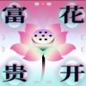 Profilbild von 宵色