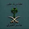 Tchr.JS. Al-Omari|مُلـهِــم's profile picture