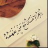 (⚘mazoon alharbi⚘)'s profile picture