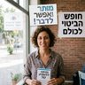 חופש הביטוי profil fotoğrafı