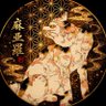 殺到 profil fotoğrafı