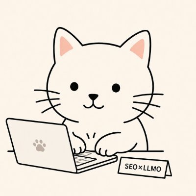 はじめ|コスパの良いSEO×LLMO's profile picture
