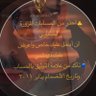 ⚠️حَتىٰ إشعار آﺧ̲ر⚠️ 的头像
