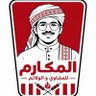 مطبخ و مشاوي المكارم-للولائم و المأكولات 的头像