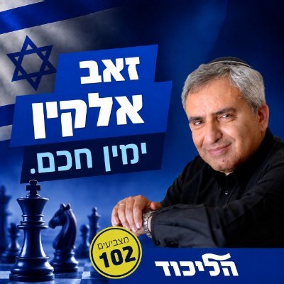 zeev_elkin's profile picture