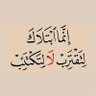 عبدالمجيد النهاري's profile picture