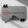 ناجى أبو حسن profil fotoğrafı