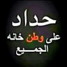 Фото профиля عصام السليماني