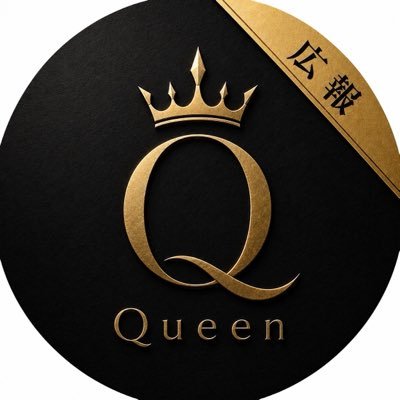 【👑会員限定サロンQueen】広報担当's profile picture