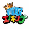 Фото профиля エベレスト！買取エノキング