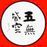 Фото профиля 權在民