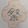 Фото профиля 黒川/쿠로가와/Kurogawa/ㄎㄨ ㄌㄛ ㄍㄚ ㄨㄚ