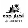 اخبار جده profil fotoğrafı