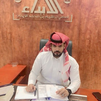 إبراهيم بن محمد الايداء's profile picture