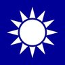 Profilbild von 壮志青天耀白日