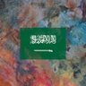 TARIQ IBRAHIM's profile picture