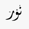 Фото профиля Nour