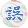 ごすろ🐸🐣👻 profil fotoğrafı