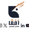 Фото профиля أفق للإنتاج الإعلامي