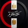 Profilbild von المصــرىMOHARAM𓋹 🇪🇬