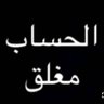 Profilbild von روان وانا بنت ابوي