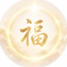 フク 的头像