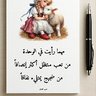 عاشق الخيل 的头像