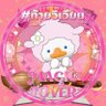 𝗻𝗲𝗲𝗷𝗶𝗮𝘀 ft.ท้ายคุณลีวิเวียน profil fotoğrafı
