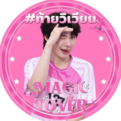 น้ามปุ๋ง🐰's profile picture