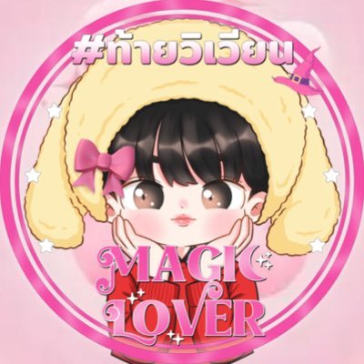 Candy𐙚 ft.ท้ายลีวิเวียน🔮🪄's profile picture