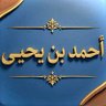 لا جميل يبقى ولا ماضي يعود 的头像