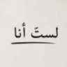 Profilbild von ̨ڶــڛۜــټ ̨ڪــمۘــٰا ڪــڼۨــټ..