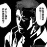 35歲的大叔 的头像