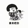 财富搬运工 profil fotoğrafı