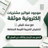اصدار فواتير مرحله اوله مرحله ثانيه 的头像