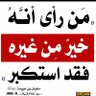 يزن 的头像